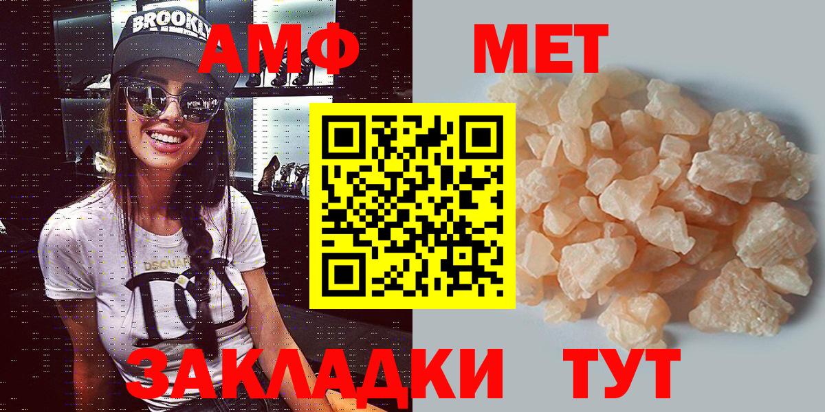 Amphetamine 98%  Вход с VPN  Унеча 