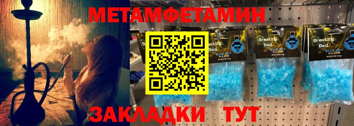 АМФЕТАМИН Premium Унеча