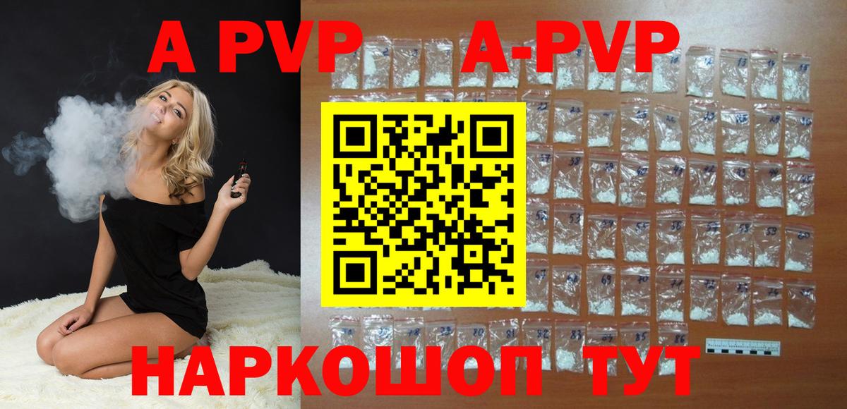 Alfa_PVP Соль  дарнет шоп  Унеча  A PVP  А ПВП СК КРИС  Alpha-PVP мука  Вход с VPN 