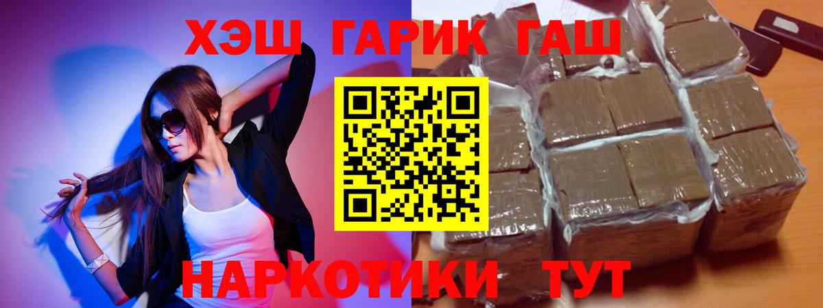 Унеча  Гашиш гашик  Гашиш  Вход с VPN 