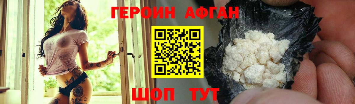ГЕРОИН  ГЕРОИН хмурый  Вход с VPN  Унеча 