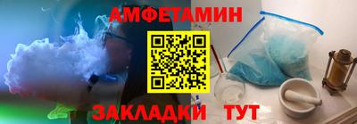 амфетамин Новокубанск