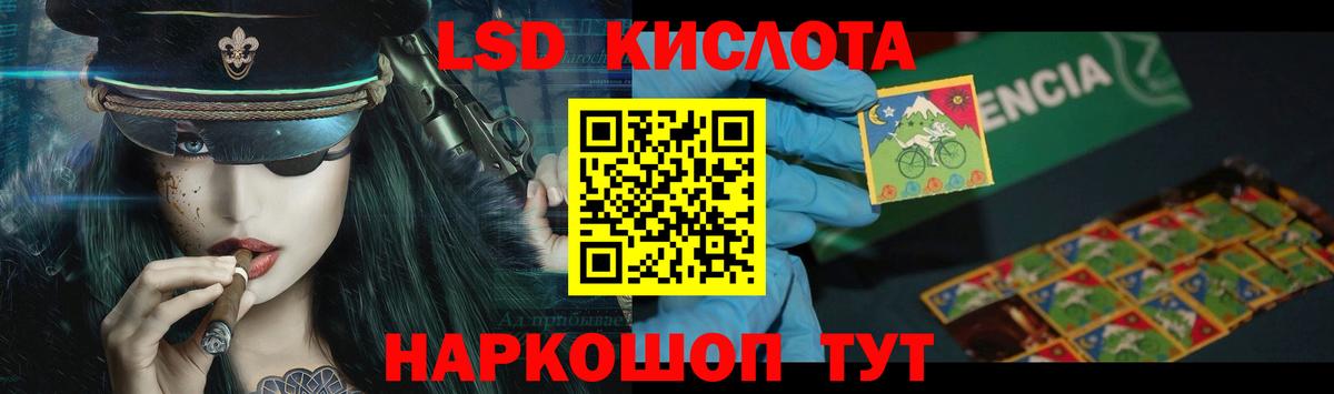 ЛСД экстази кислота Унеча
