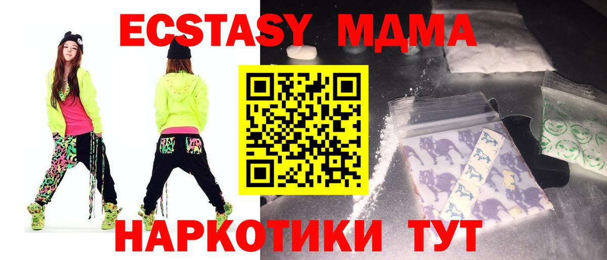 Унеча  МДМА crystal  Вход с VPN  MDMA crystal 