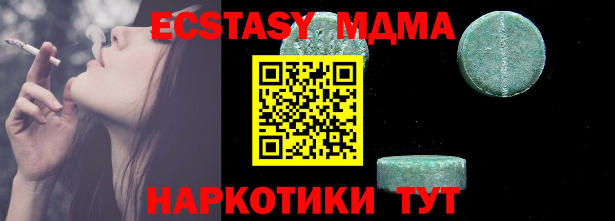 MDMA Molly Унеча