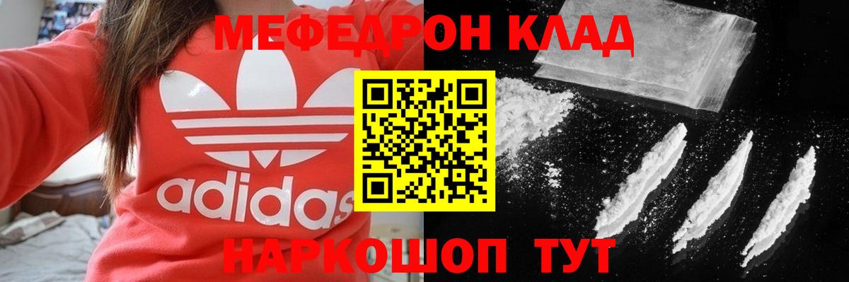 Меф кристаллы Унеча
